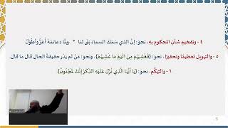 دروس البلاغة (36) (الاسم الموصول) image