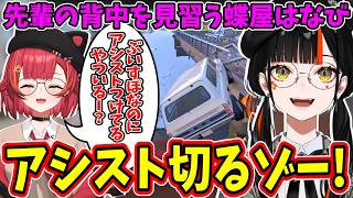 【Forza Horizon 6】ねこたつの真似でアシストを切った結果、ありがたみを知る蝶屋はなびｗ【ぶいすぽ/切り抜き】