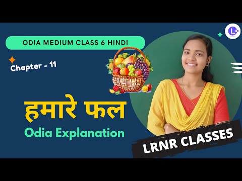 Hamare Phal (हमारे फल) Class 6 Hindi (हिंदी) Chapter 11 
