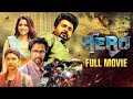 Hero 2019 Full Movie In Hindi Dubbed Sivakarthikeyan 360p South Movie