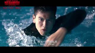 【紧急救援】The Rescue || 全新电影预告