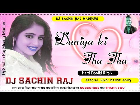 Duniya Di Tha Tha Tha Olld Hindi Dance Song [DJ Remix] DJ Sachin Raj Mainpuri Up