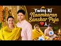 Naamkaran Sanskar Puja Babies Ki First Satyanarayan Puja Divyanka Tripathi Vivek Dahiya