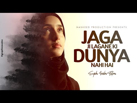 Jagha Ji Lagane ki Duniya Nhi Hai - Syeda Areeba Fatima - Heart Touching Kalam 2023
