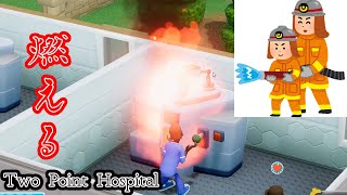 病院経営したら大炎上した　part1【Two Point Hospital】