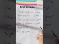 Circle Basic Formulas Basic Math YouTube Shorts