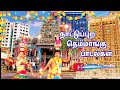 Tamil Super Village Songs நாட்டுப்புற தெம்மாங்கு பாட