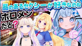 枢ちゃん好みのセクシーホロメンとしていの一番に名前が出るばんちょー【ホロライブ切り抜き/水宮枢】