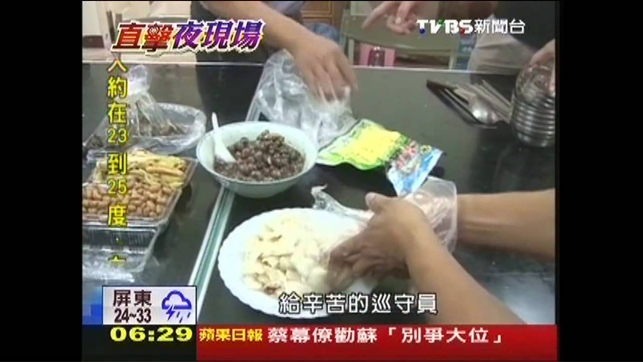 凌晨巡邏白天餐廳上班 巡守員不喊累