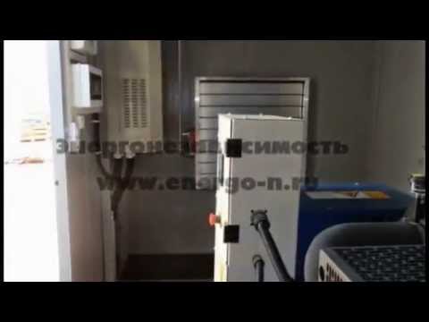 Контейнер для дизельгенератора FG Wilson P 110-3