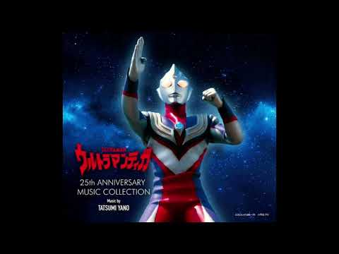 地球防衛軍　Brave Love, TIGA full ウルトラマンティガed