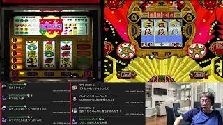 【実戦 パチスロ必勝法! 4】【京楽・三洋・豊丸・奥村・太陽 Parlor!パーラー!3】 ゲーム配信