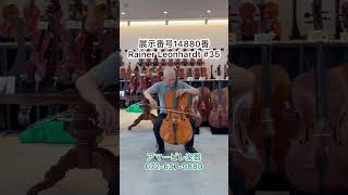 Download lagu 大人気チェロ ドイツ製 Rainer Leonhardt #35 2025年製 4/4サイズ 新品(展示番号14880番 )試奏動画1 mp3 Download lagu 大人気チェロ ドイツ製 Rainer Leonhardt #35 2025年製 4/4サイズ 新品(展示番号14880番 )試奏動画1 mp3