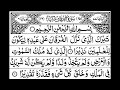 Surah Al Furqan Full By Sheikh Shuraim With Arabic Text HD سورة الفرقان