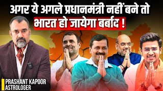 Bharat will be in a terrible state without this future Prime Minister!