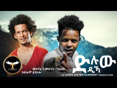 Hadanay - Kflom Ykealo - Dluw Dika (ድሉው ዲካ - Medhanie G/medhn - Eritrean new music 2021