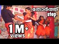 പഴശ്ശിരാജ കോളേജിലെ പിള്ളേരുടെ തോ൪ത്�