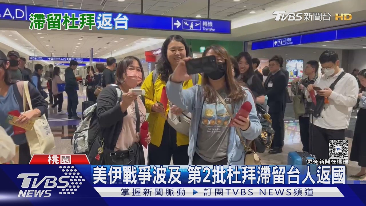 影音/第二波滯留杜拜台人平安落地桃機!目擊飛彈嚇壞「心有餘悸」