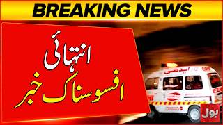 Heartbreaking News | Police in Action | Latest Updates | Breaking News
