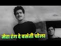 Manoj Kumar S Iconic Shaheed Song Mera Rang De Basanti Chola 1965 Mukesh Mahendra Kapoor