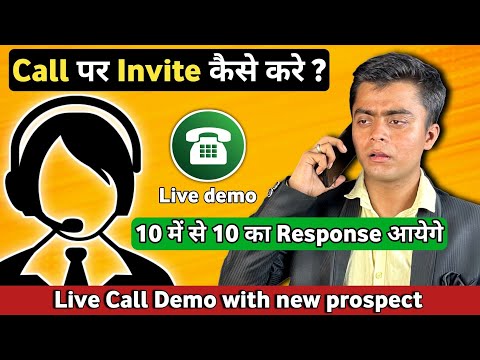 Live call Demo | Invite कैसे करे ? | Invitation | how to Invite people in Network marketing
