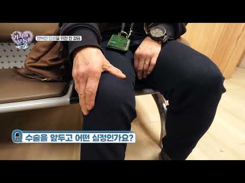 [기적의운동화 시즌2] 60세에 온 퇴행성 관절염으로 고통받은 정영란님