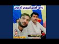 Nakti Nakto Tharo Pyar