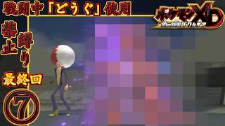 【最終回】【ポケモンXD 闇の旋風ダーク・ルギア】再び、お前のポケモンゲットだぜ！ その７【生配信】