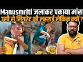 Burning Manusmriti Cooking Chicken Video Viral Of Priya Das