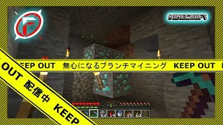 【Minceraf】無心になるブランチマイニング【お試し会/夕凪紅葉】