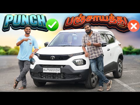 TATA Punch'um 👊 Panchayat 🤯 AutoZoom