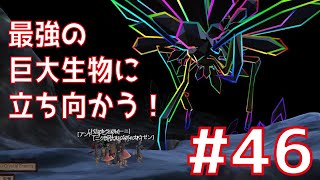 【Kenshi第六章 #46】最強の巨大生物に立ち向かう！