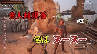【Conan】人っておやつに入りますか？『コナンアウトキャスト』実況#３