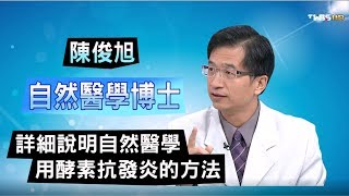 體重Hold不住？吃不胖的秘密武器 健康2 0完整版