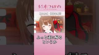 収録中のリテイク　#柚木つばめ　#切り抜き  #shorts
