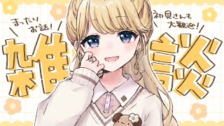 【雑談】舞浜が海の世界になるらしい！！！【にじさんじ/東堂コハク】