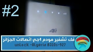 mise a jour modem 4g lte algerie 2017
