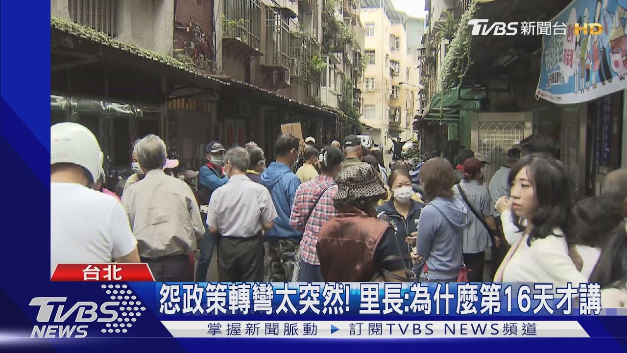 疫苗政策髮夾彎! 第2天仍有「50至64歲者」撲空