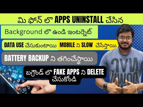 apps uninstall చేసినా background లొ వుండి phone slow చేయడం battery down అవడం లాంటి problem వస్తాయి
