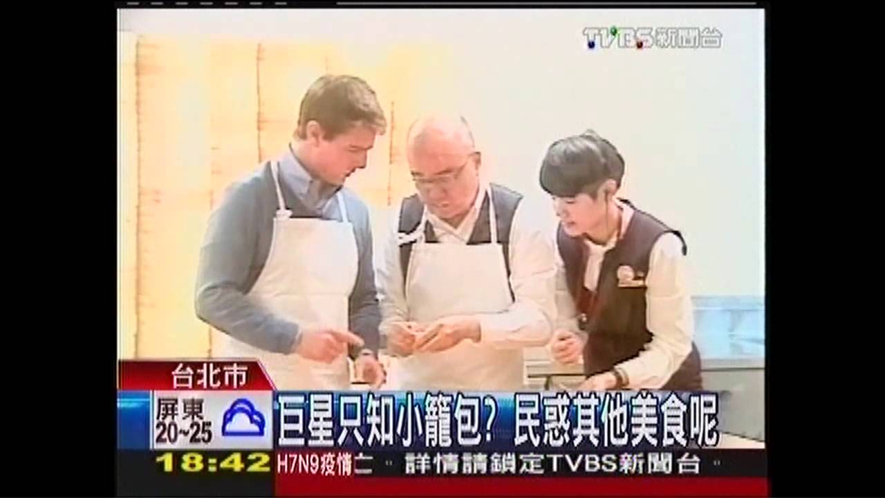 巨星只知小籠包? 民惑其他美食呢