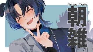 おはようございまぁ〜す(すごく眠そう)可愛い女の子が出てました(笑) - 【朝活雑談】おはよう!!!今日も可愛いね【火威青 】#hololiveDEV_IS #ReGLOSS