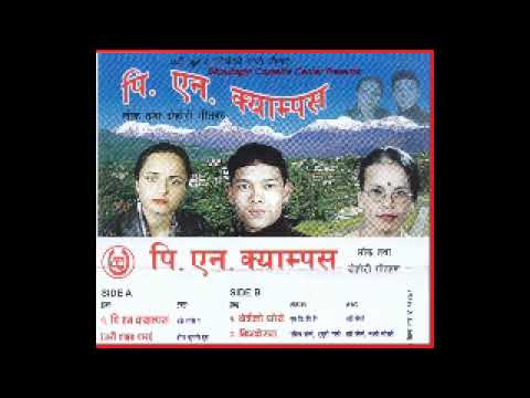 Badri Pangeni and Bima Kumari Dura - PN Campus | Lok Dohori