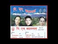 Badri Pangeni And Bima Kumari Dura PN Campus Lok Dohori
