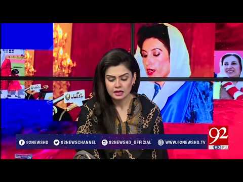 92at8 - 27 December 2017 - 92NewsHDPlus