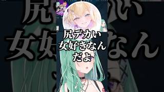 お尻のデカい女になりたい胡桃のあ【ぶいすぽ/切り抜き/八雲べに】