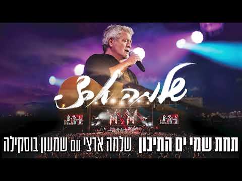 שנה בלייב