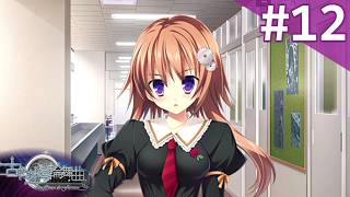【実況】＃12：古色迷宮輪舞曲 〜La Roue de fortune〜 初見実況プレイ