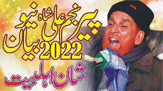 Najam Shah New Bayan 2022  New Bayan 2022  Najam S