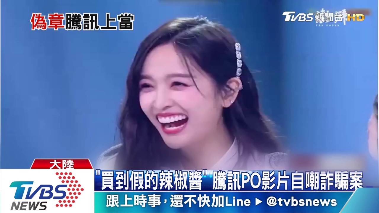 陸網巨頭受騙 騰訊糗登千萬廣告沒錢收