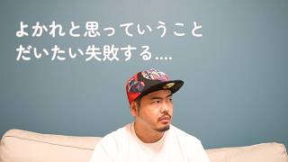 【不登校】アドバイスするほど子どもは反発する